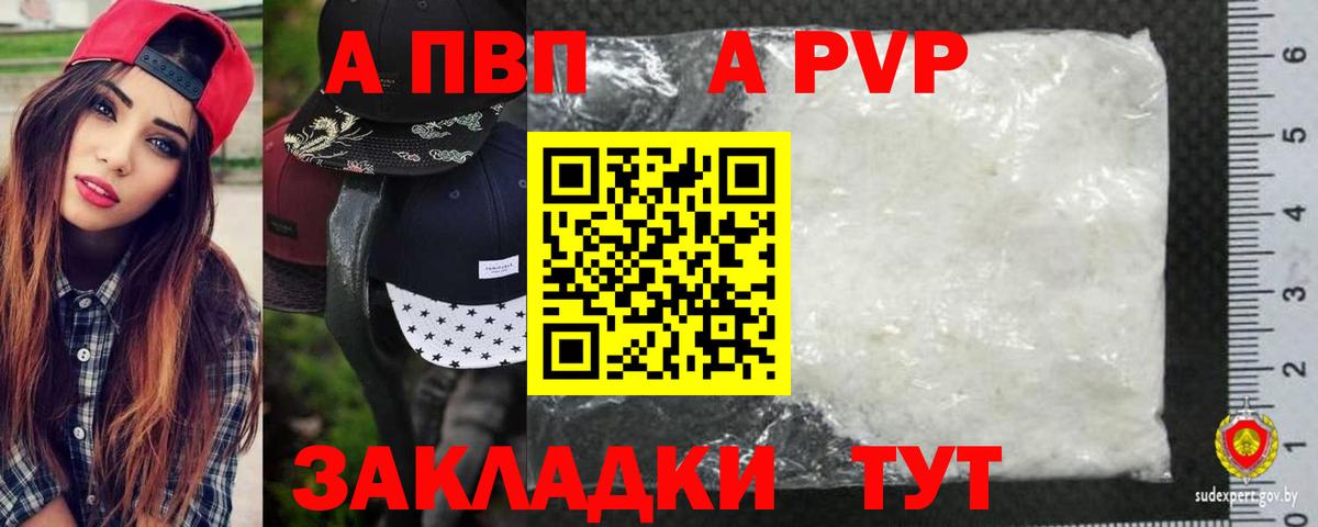 APVP Crystall  Alpha-PVP  APVP крисы CK  Тамбов  Alpha PVP Crystall  где найти наркотики  Вход с VPN 