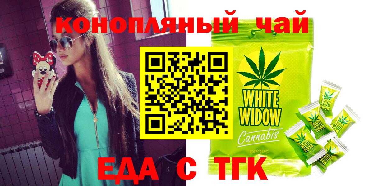Тамбов  Cannafood конопля  Вход с VPN 