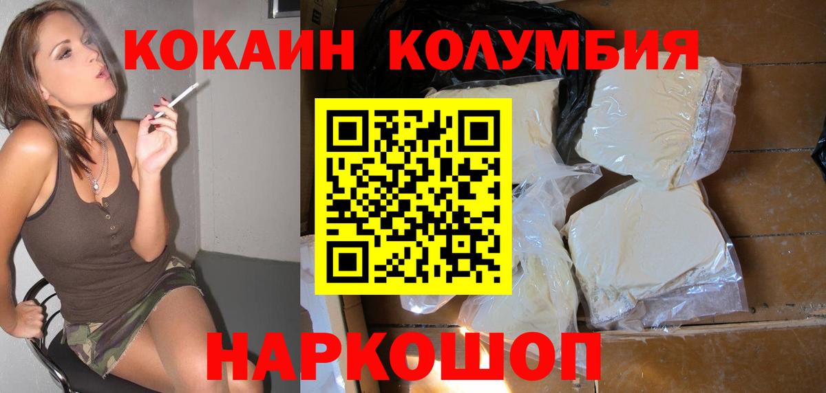 Кокаин 97%  Кокаин 98%  COCAIN  Тамбов  Вход с VPN 