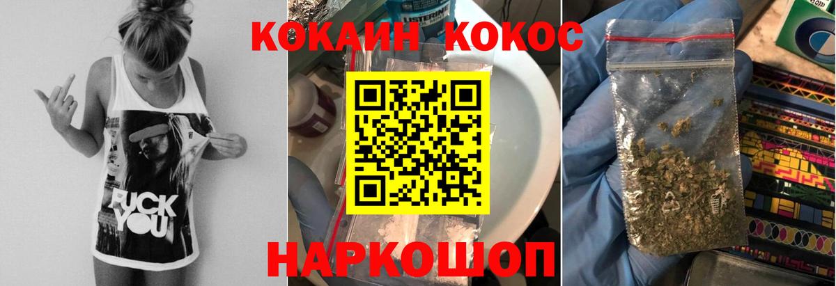 COCAIN FishScale Тамбов