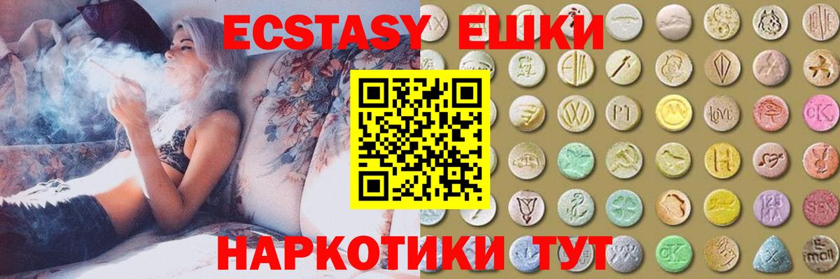 Тамбов  ЭКСТАЗИ Philipp Plein  Экстази 300 mg  где продают   Вход с VPN 