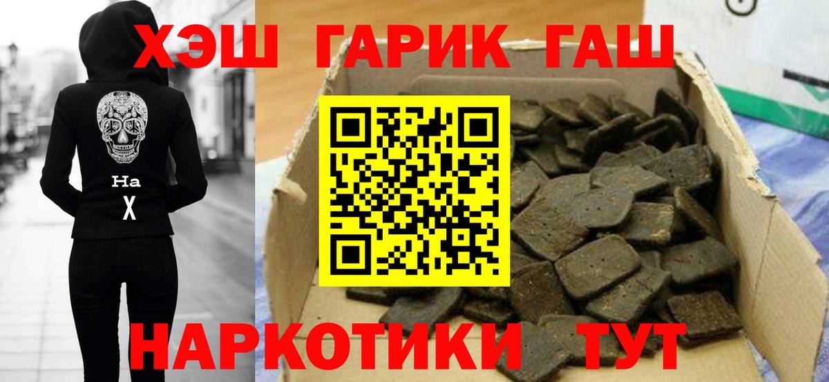 ГАШ индика сатива Тамбов