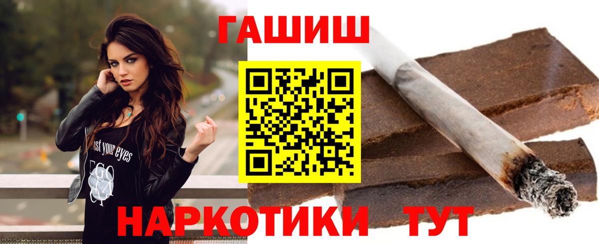 ГАШ hashish  ГАШИШ убойный  Вход с VPN  Тамбов 