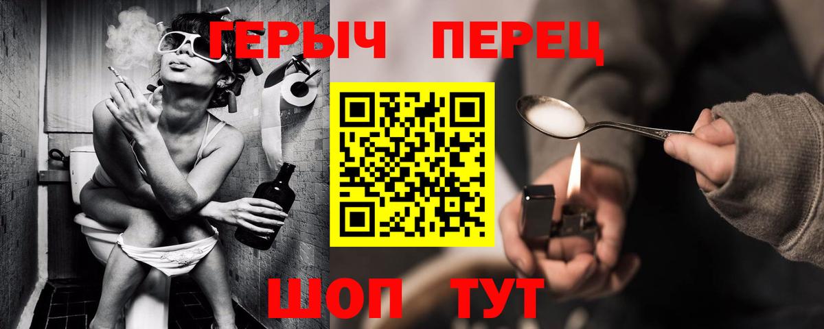 ГЕРОИН гречка Тамбов