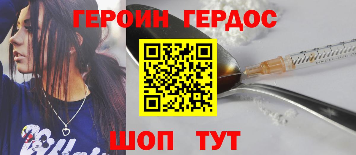 Тамбов  ГЕРОИН VHQ  ГЕРОИН  Вход с VPN 