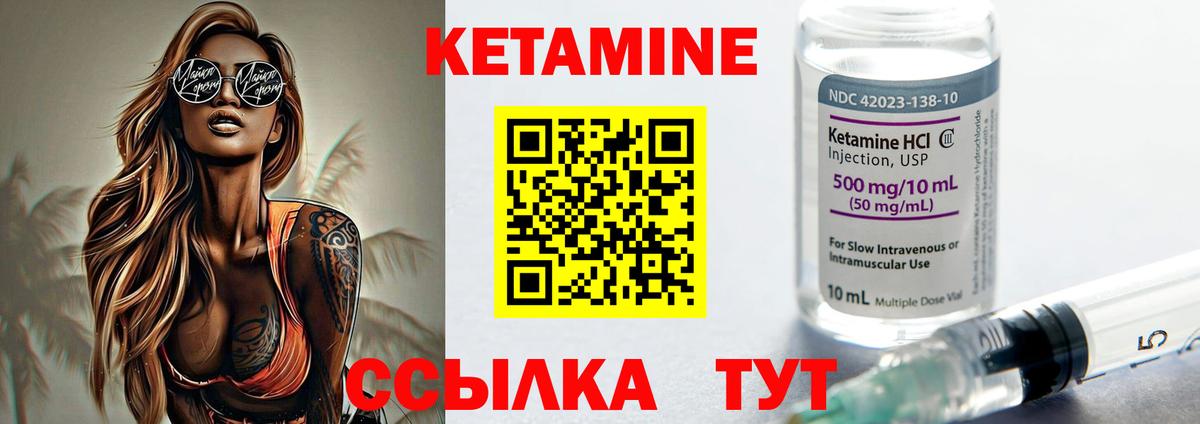 Кетамин ketamine  Вход с VPN  Тамбов  КЕТАМИН VHQ 