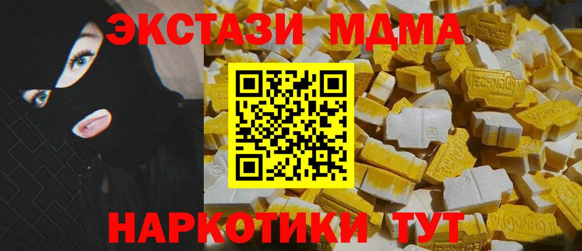 Тамбов  МДМА crystal  Вход с VPN 