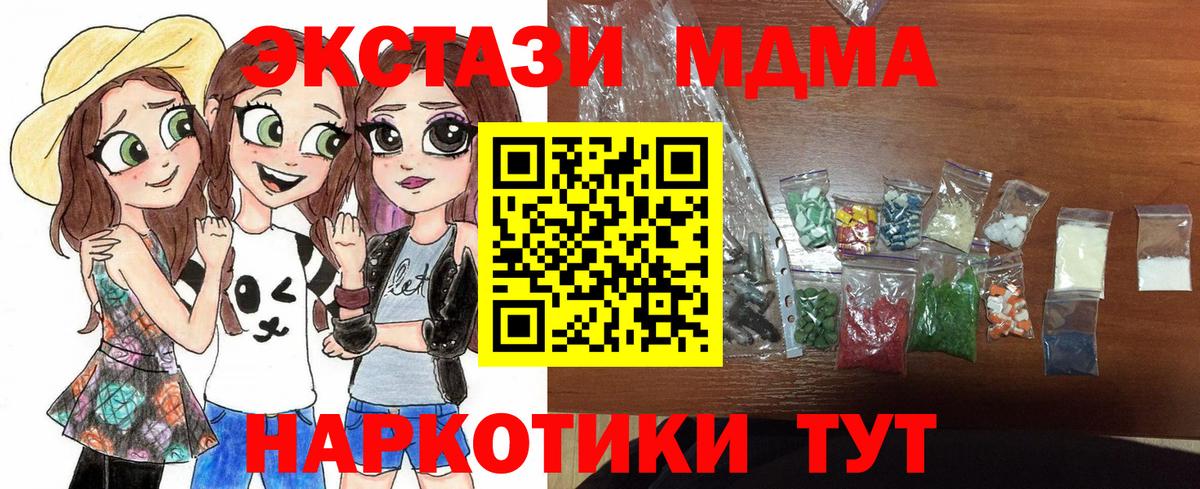 МДМА кристаллы Тамбов
