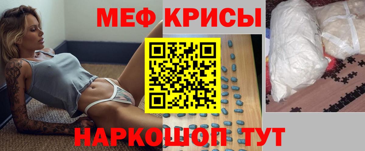 Тамбов  Мефедрон  МЕФ  Мефедрон кристаллы  Мефедрон мяу мяу  Вход с VPN 