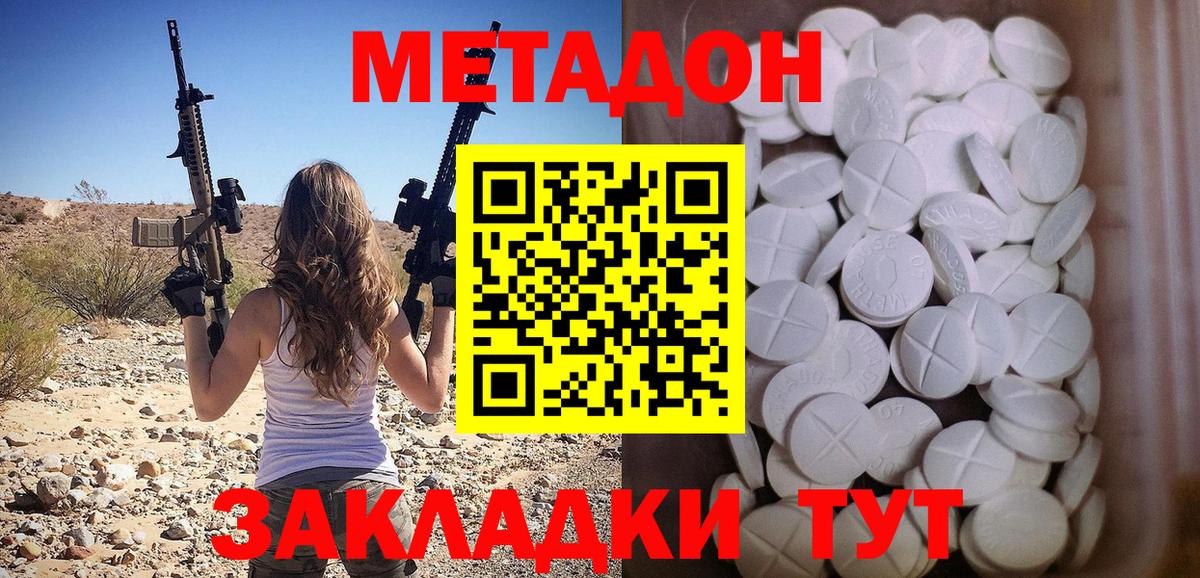 Тамбов  МЕТАДОН мёд  Вход с VPN    ссылки  МЕТАДОН мёд 