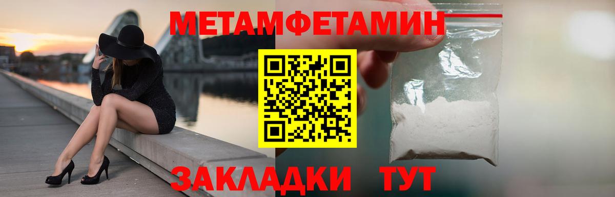 Метамфетамин мет  Вход с VPN  Метамфетамин  Тамбов 