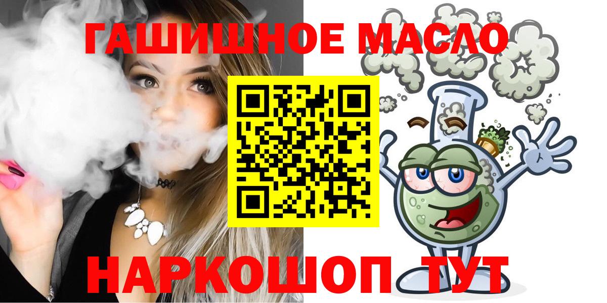ТГК жижа  продажа наркотиков  Дистиллят ТГК концентрат  Тамбов  Вход с VPN 